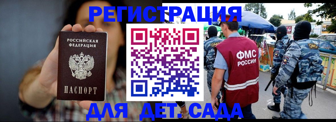 временная регистрация для школы в Реже