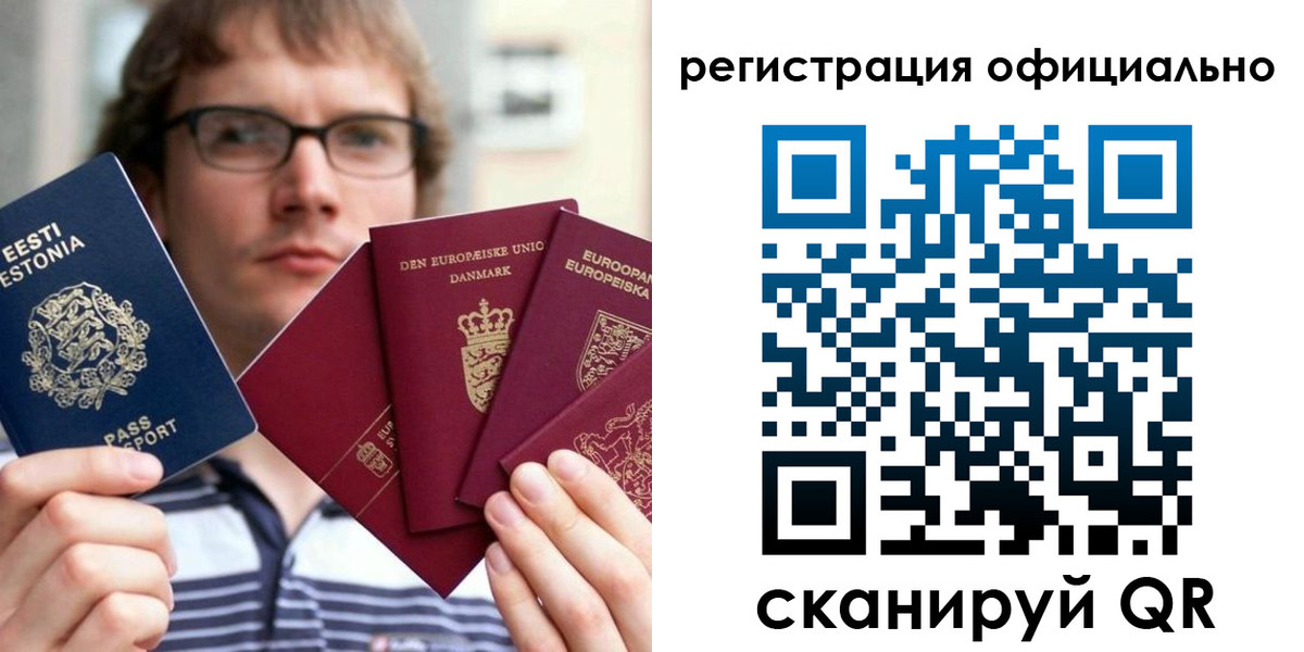 регистрация в Реже