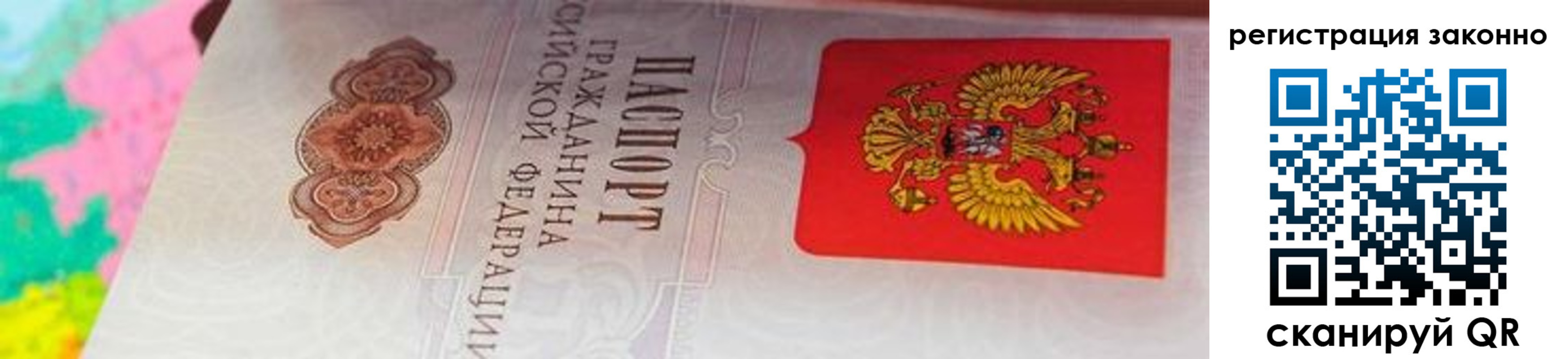 прописка в квартире в Реже