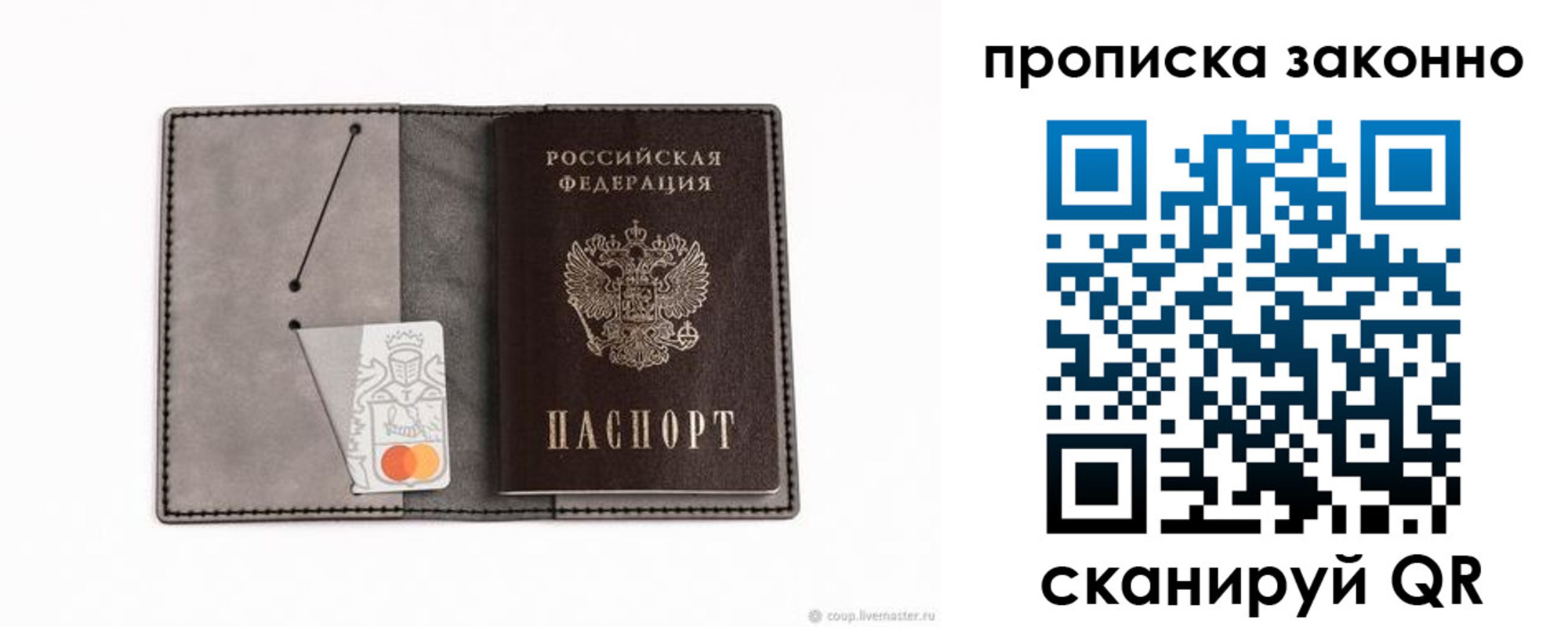 прописка в квартире в Реже