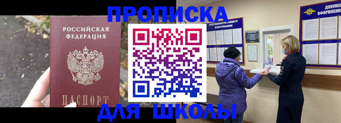 прописка в квартире в Реже