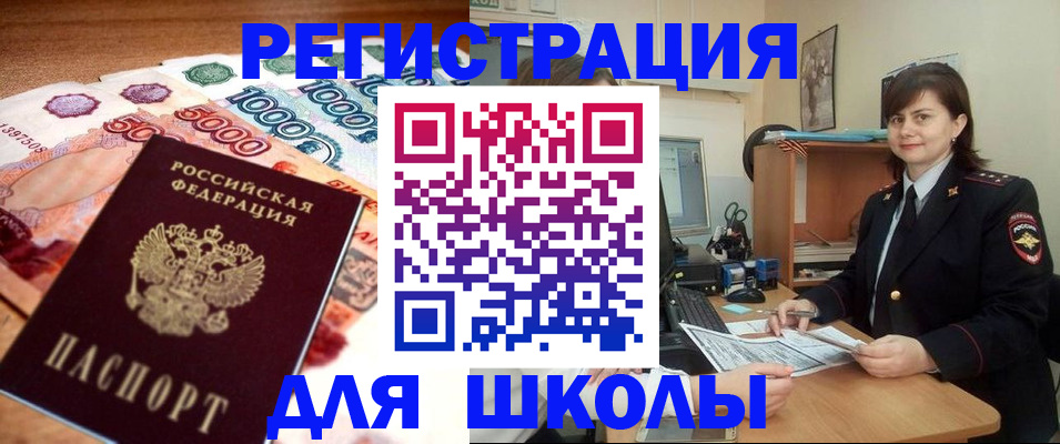 временная регистрация гарантия в Реже
