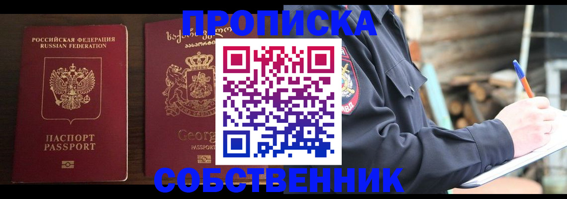 регистрация в Реже