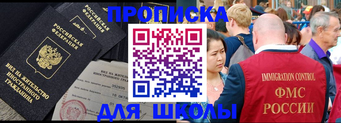 временная регистрация адрес в Реже