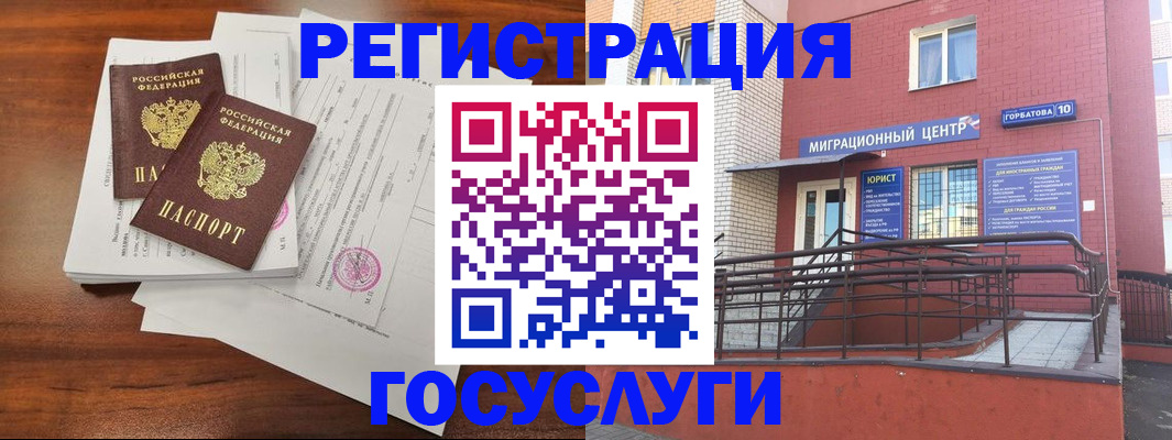 прописка для кредита в Реже