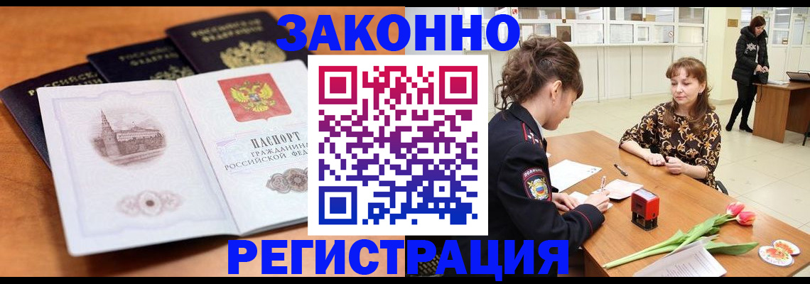 временная регистрация собственник в Реже