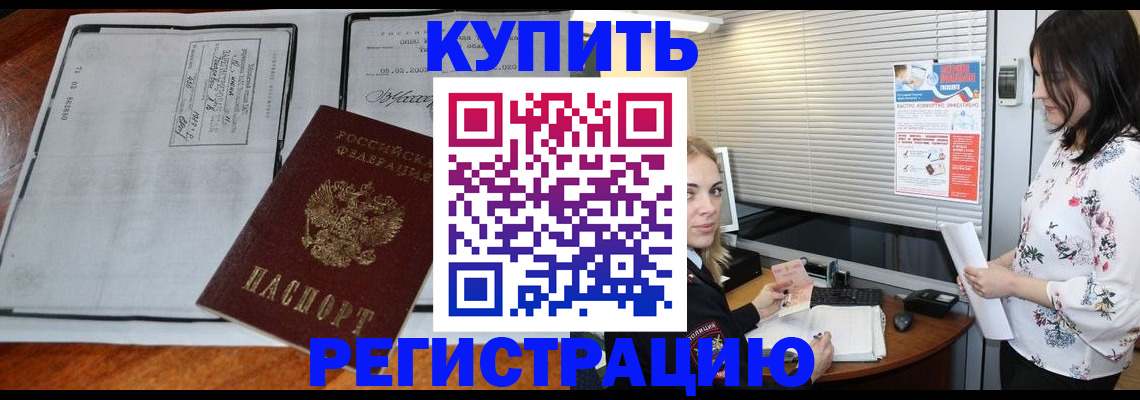 регистрация для школы в Реже